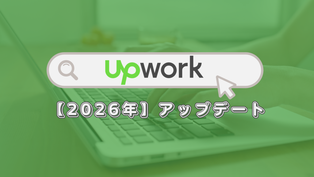 upwork日本人