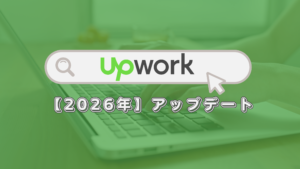upwork日本人